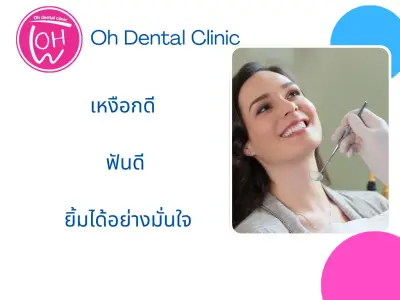 ห้องตรวจทันตกรรมที่สะอาดและทันสมัย