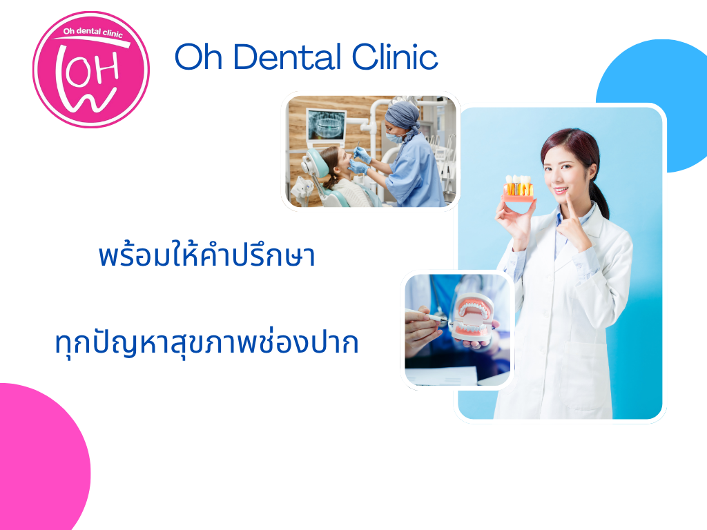 คำอธิบายรูปที่ 3