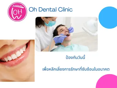 ทีมงานพร้อมดูแลสุขภาพช่องปากของคุณ